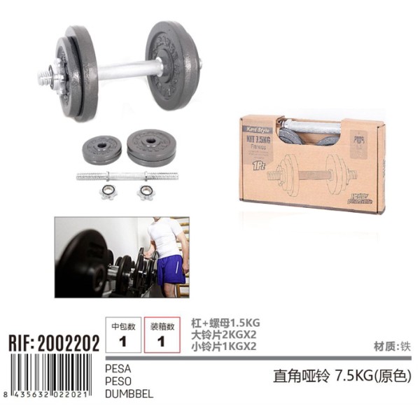 ΑΛΤΗΡΕΣ ΣΕΤ ΜΕ ΜΠΑΡΑ & ΠΑΞΙΜΑΔΙ 1ΤΜΧ 7.5KG 2002202